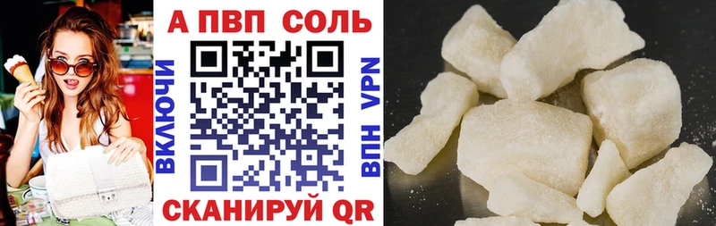 Alpha PVP кристаллы Кингисепп