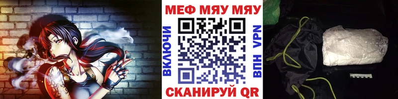 Купить где  Кингисепп  МЯУ-МЯУ мука 