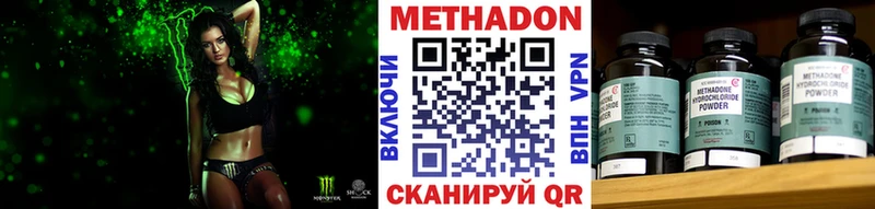 Метадон кристалл  Купить закладки  Кингисепп 