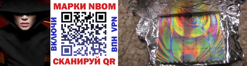 Купить  Кингисепп  Марки N-bome 1,8мг 